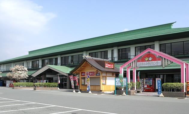 山形県 寒河江市 道の駅さがえ チェリーランド